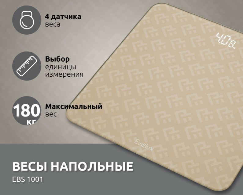 Evelux EBS 1001
