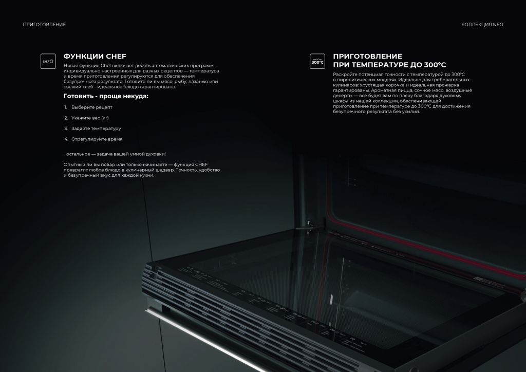 Буклет NEO_compressed_page-0006.jpg