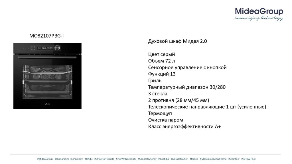 Midea 2.0 (2) серые_page-0007.jpg