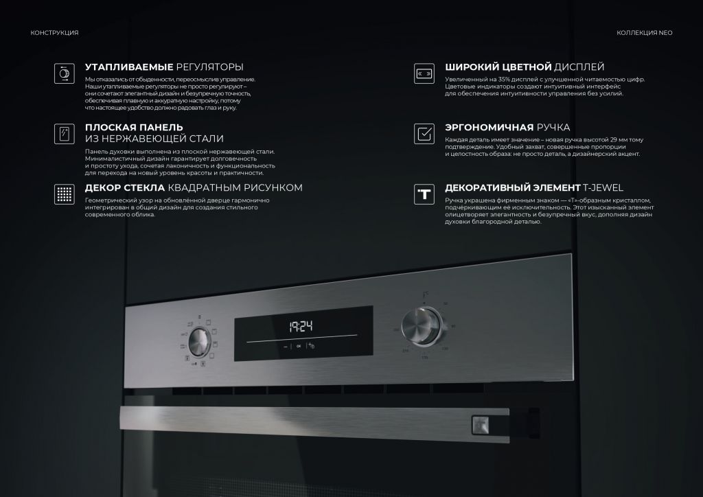 Буклет NEO_compressed_page-0003.jpg