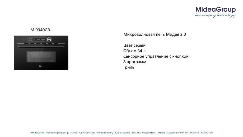 Midea 2.0 (2) серые_page-0009.jpg