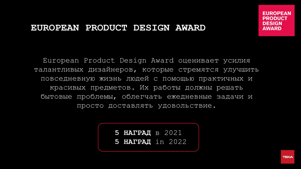 PRODUCT DESIGN AWARDS_22112022_page-0005.jpg