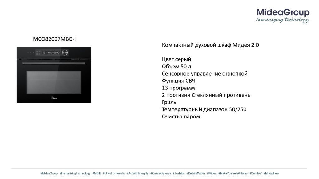 Midea 2.0 (2) серые_page-0008.jpg