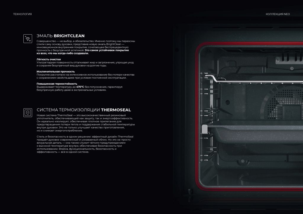 Буклет NEO_compressed_page-0009.jpg