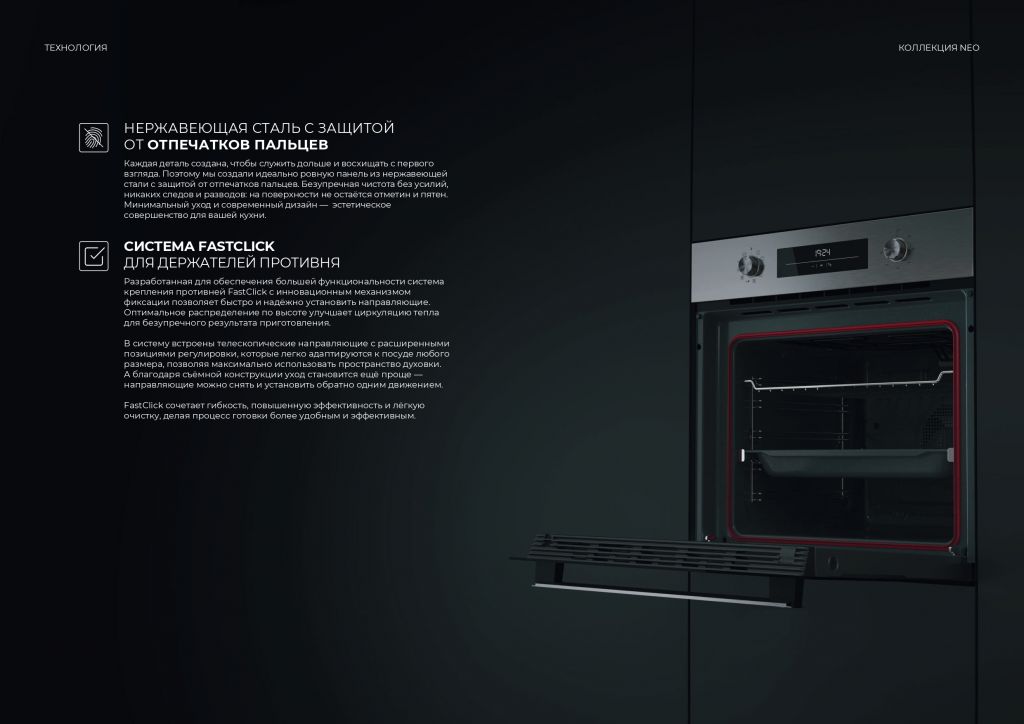 Буклет NEO_compressed_page-0010.jpg