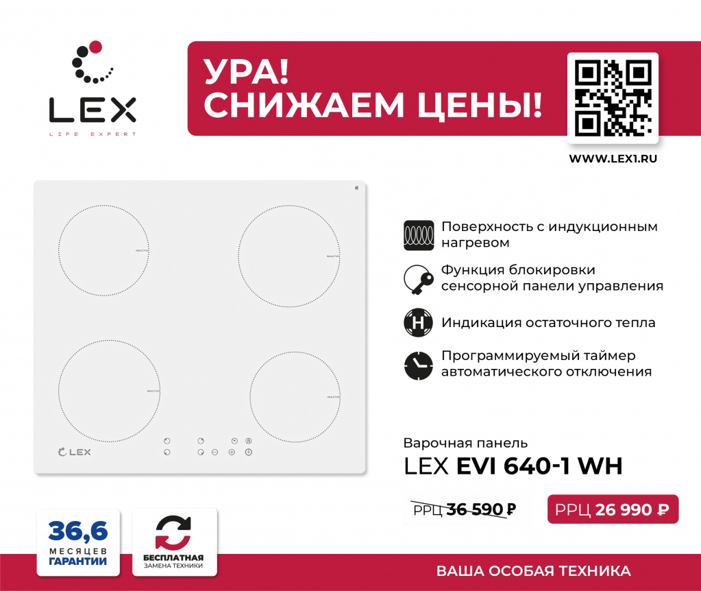 LEX EVI 640-1 WH_ррц.jpg