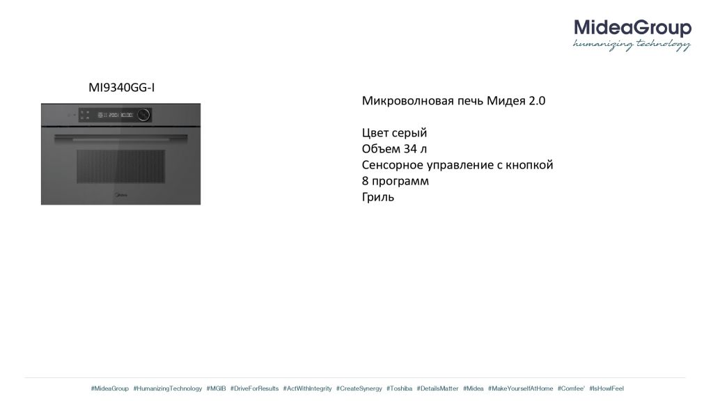 Midea 2.0 (2) серые_page-0012.jpg