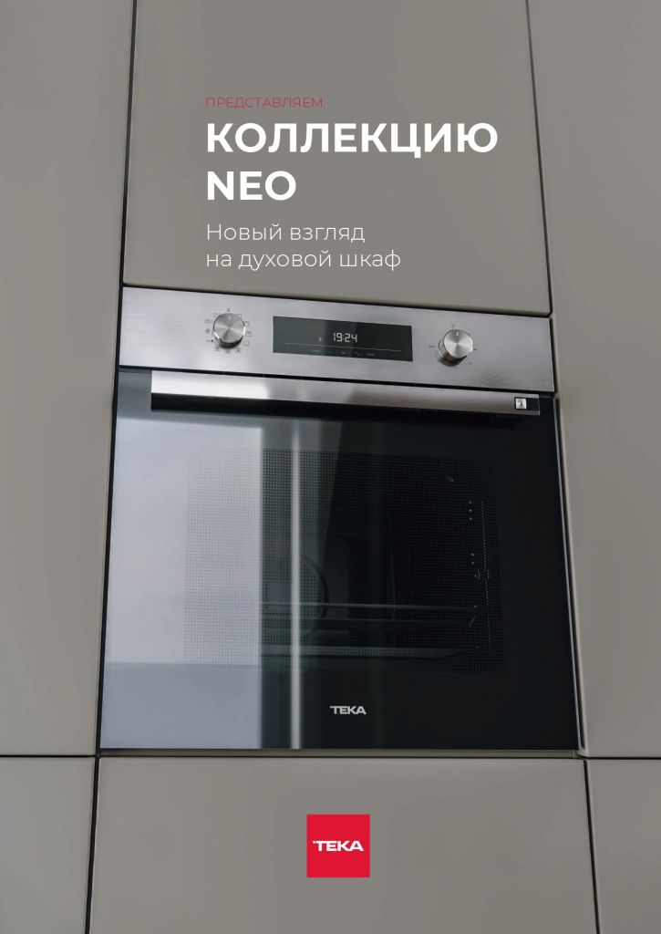 Буклет NEO_compressed_page-0001.jpg
